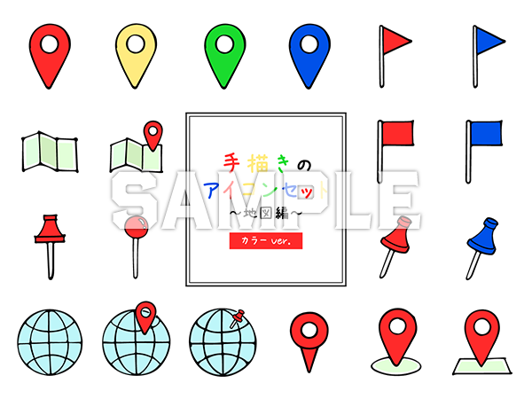 手描きのアイコンセット〜地図編〜カラー版